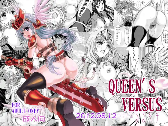 QUEEN'SVERSUS