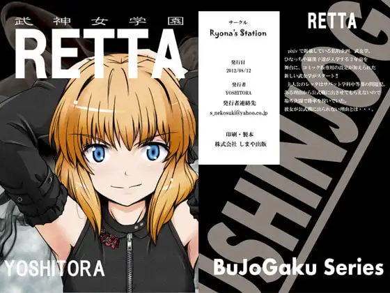 RETTA