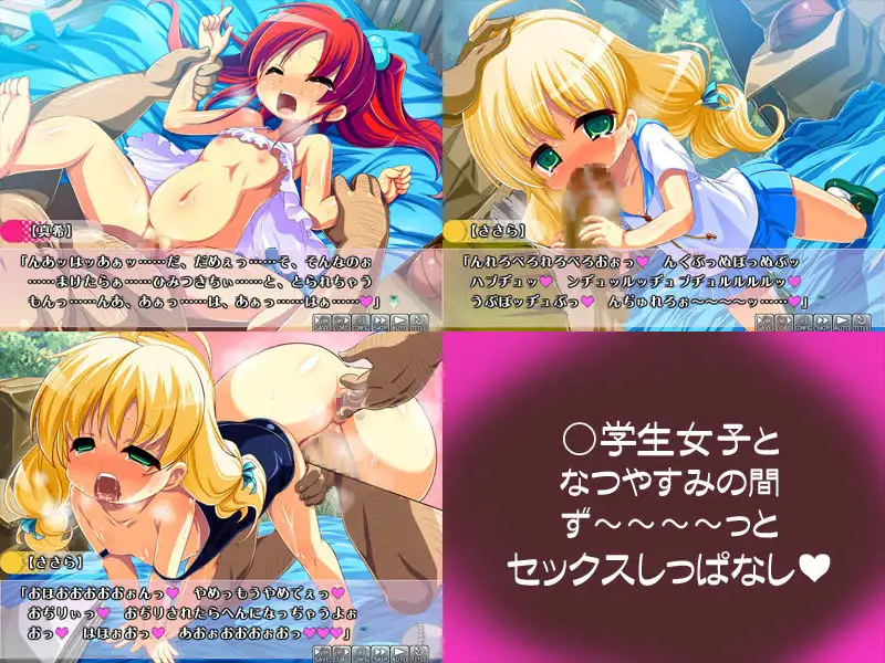 ドスケベビッチな○学生のセックス三昧七日間戦争～ホームレスからひみつ基地をとり戻せ