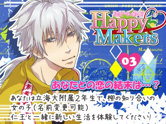 [fragile] HappyMakers03
