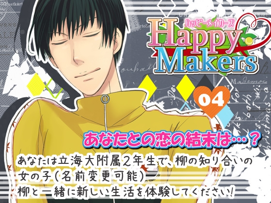 [fragile] HappyMakers04