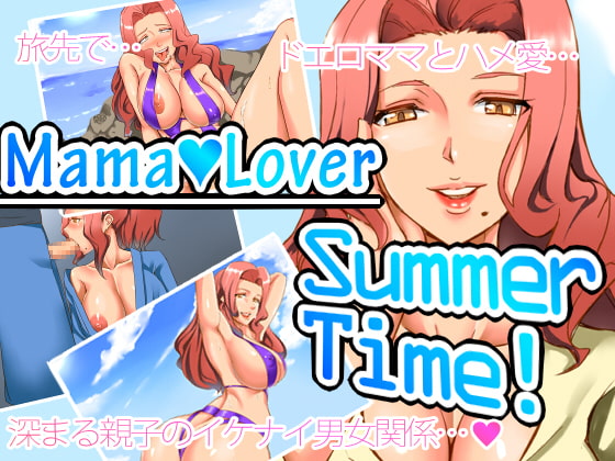 MamaLover-Summertime!