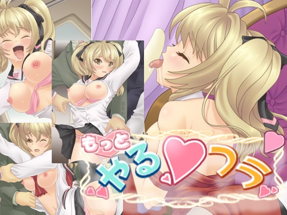 【Fuckヤるフラ】女子○生・瑠美～Hな撮影会～PC&Android版