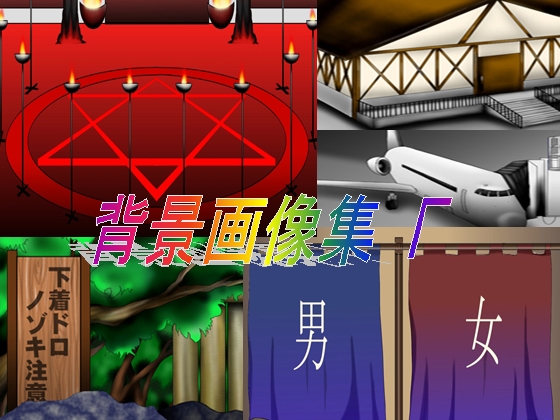 背景素材集Γ(自作ゲーム用・サイト用)