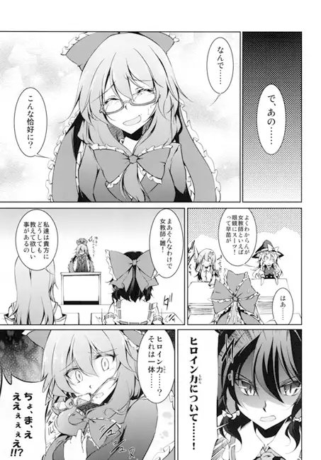 鍵山雛のヒロイン力 画像2