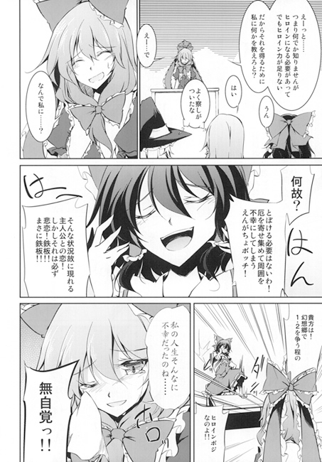 鍵山雛のヒロイン力 画像3