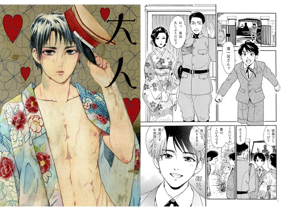 [F・F・FROG] 大人