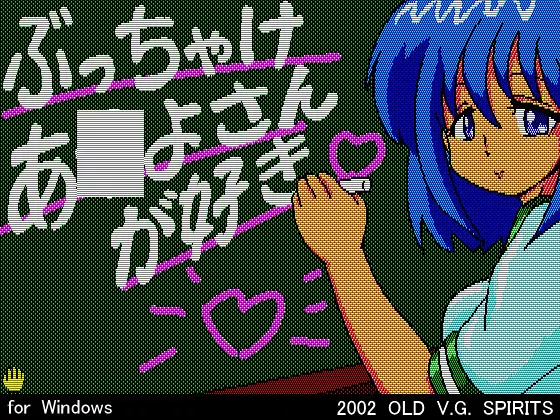 ぶっちゃけあ●よさんが好き