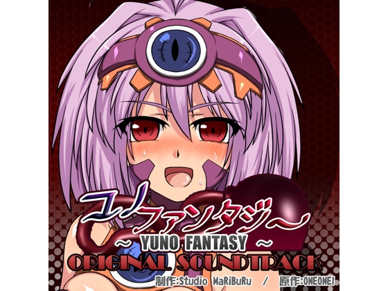 ユノファンタジー ORIGINAL SOUNDTRACK