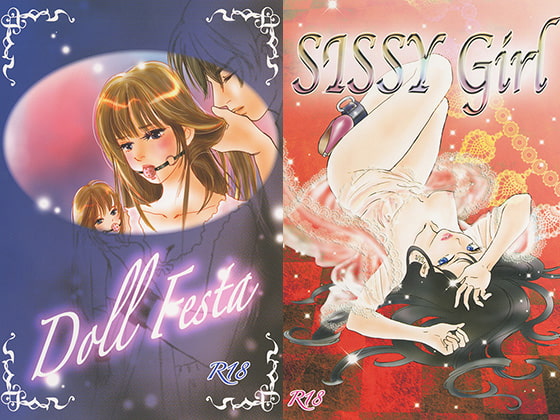 Doll Festa/SISSY Girl