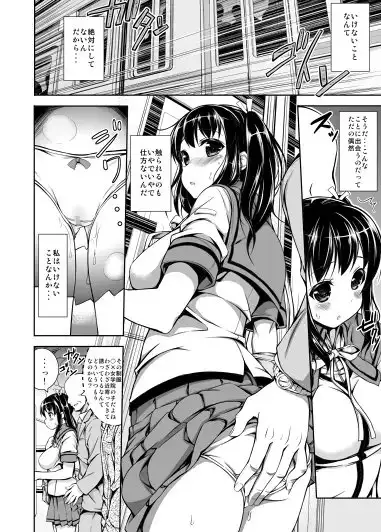 【简体中文版】痴汉陶醉