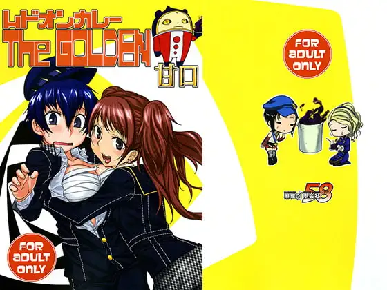 ムドオンカレー The GOLDEN 甘口