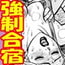 ★山奥で女だらけの無理矢理エロ強制合宿ダイエット★