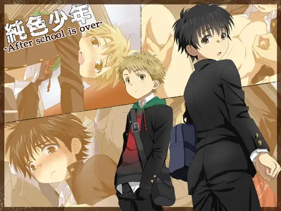 純色少年 -After school is over- [遊字路] | DLsite がるまに
