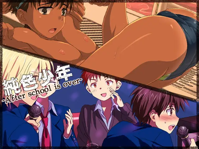 純色少年 -After school is over- [遊字路] | DLsite がるまに