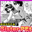 妹性奴化計画/Sister-Pet