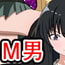 短小包茎童貞少年~少女責め~
