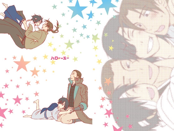 [ハライソ] ハロー・ミー