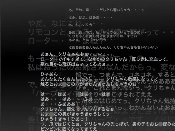 クリいじり ～なゆかお姉さんと、ないしょのお遊戯～