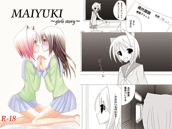 MAIYUKI～girls story～