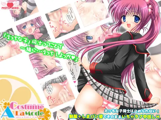 Costume ALaMode ～マーマレードキッス～