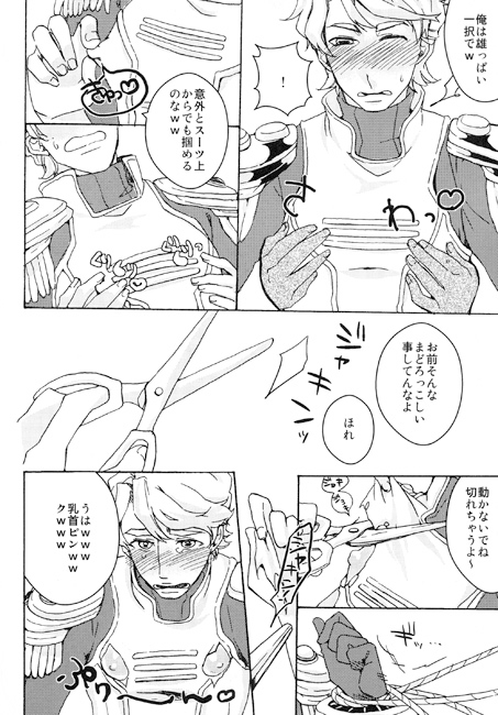[どーしてこうなった。]キースちゃんってほらまじ天使だからきっと痴漢とかされてもわからないよね