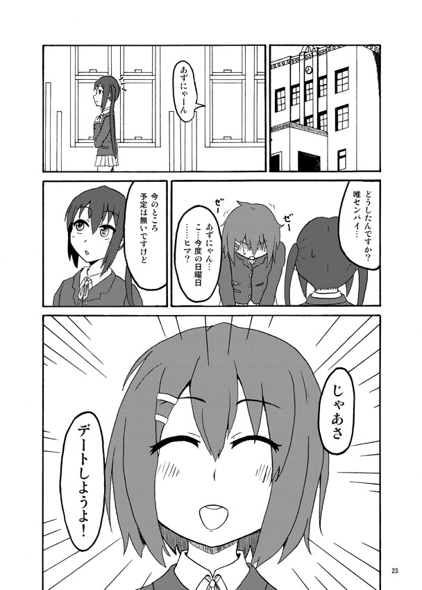 好き好きゆいせんぱい♪とくべつへん! サンプル画像3