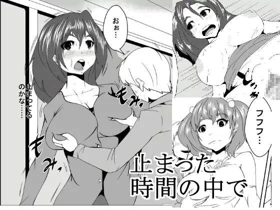 止まった時間の中で