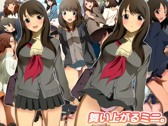 舞い上がるミニ。