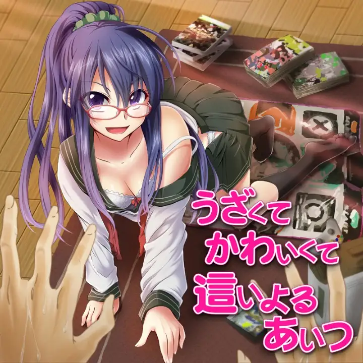 うざくてかわいくてさらに這いよるあいつ サンプル画像 3