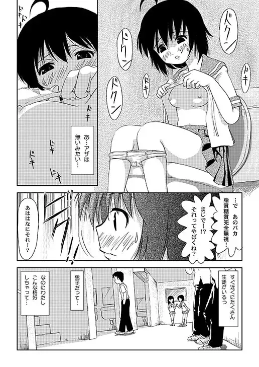 ちる露出2 サンプル画像 2