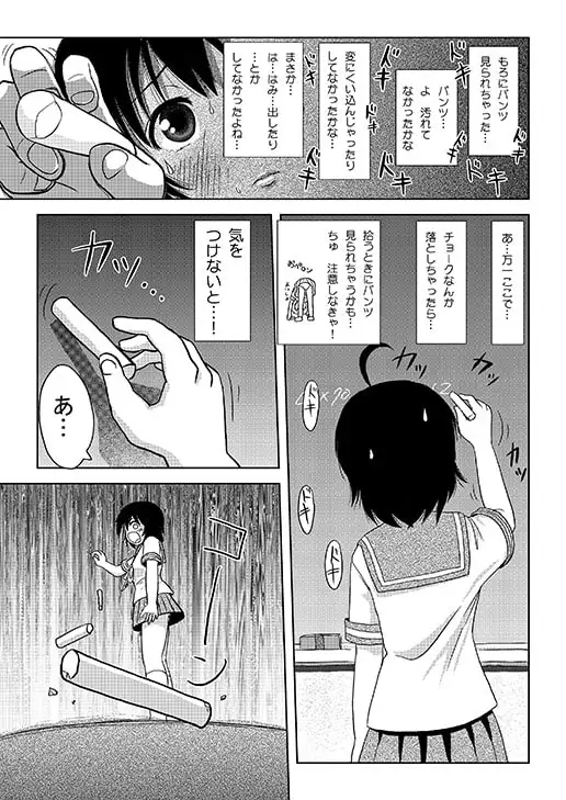 ちる露出2 サンプル画像 3