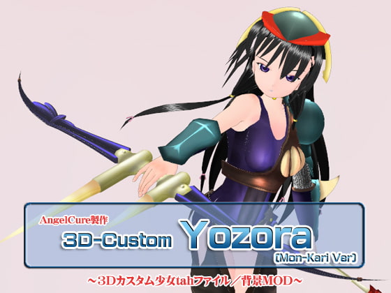 3Dカスタム-Yozora(Mon-KariVer)