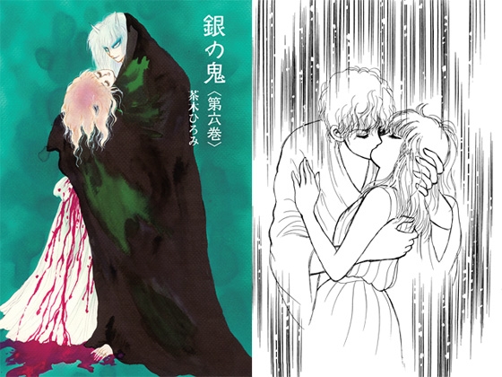 [茶木ひろみ] 銀の鬼6巻
