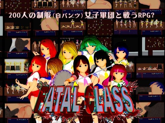 FATAL CLASS 200人の制服女子軍団と戦うRPG? 通常版