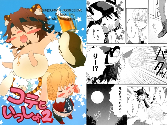 [221B戦記] コテといっしょ2