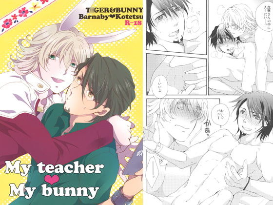 My teacher My bunny