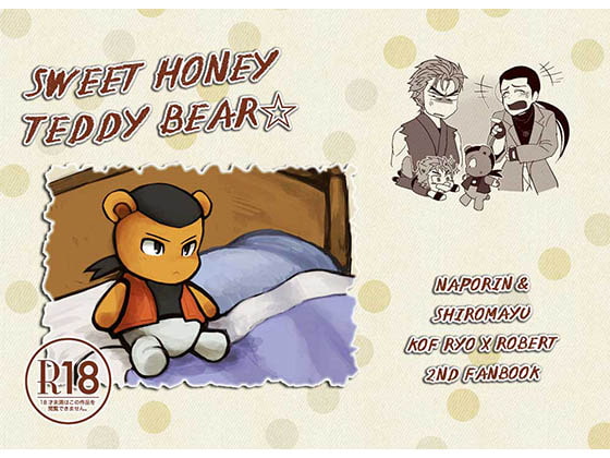 SWEET HONEY TEDDY BEAR