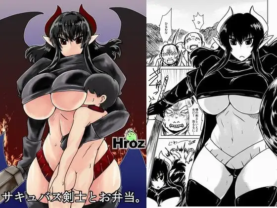 サキュバス剣士とお弁当。