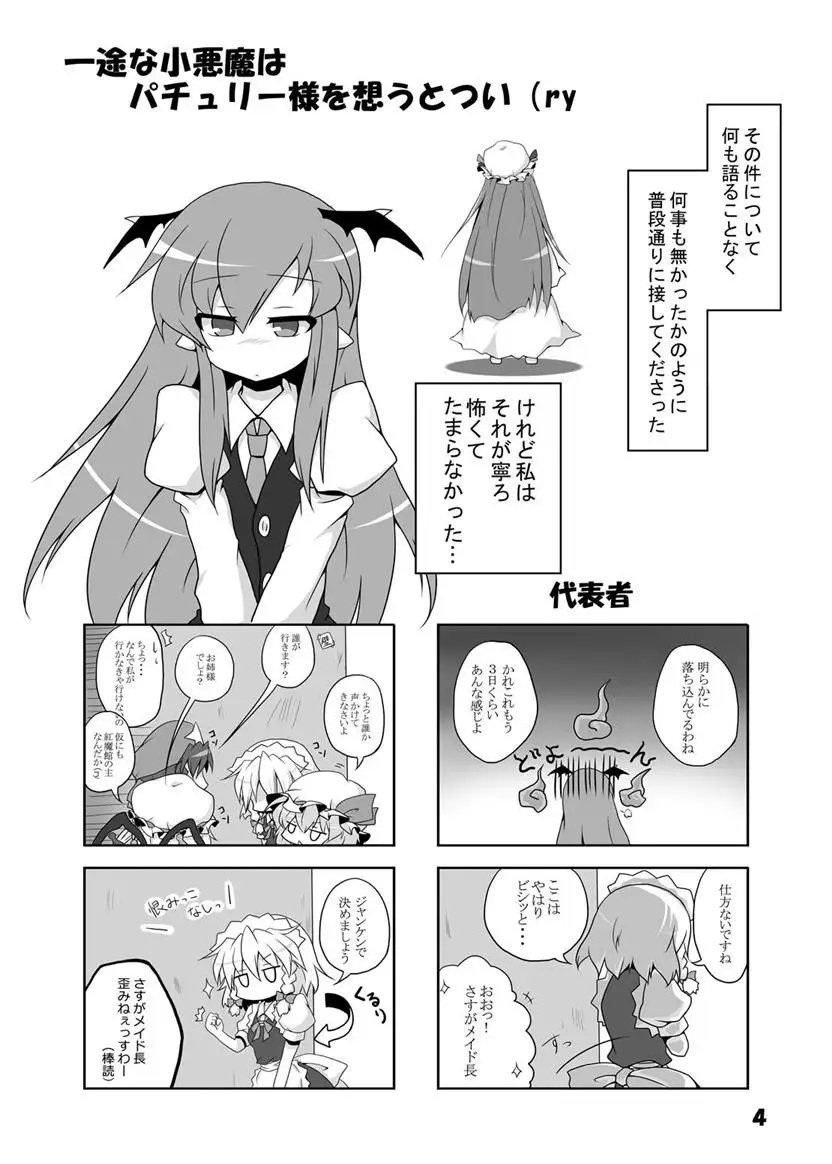 東方紫猫娘・陸 サンプル画像2