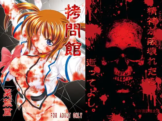 ○問館 菜っ葉篇