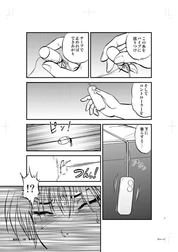 裏栗拾い4 サンプル画像 3