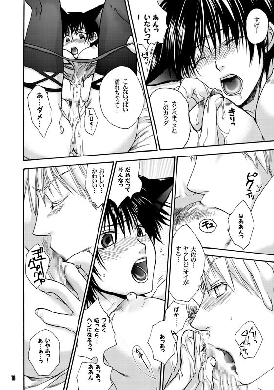 [BLAZEFIELD]けだものだもの