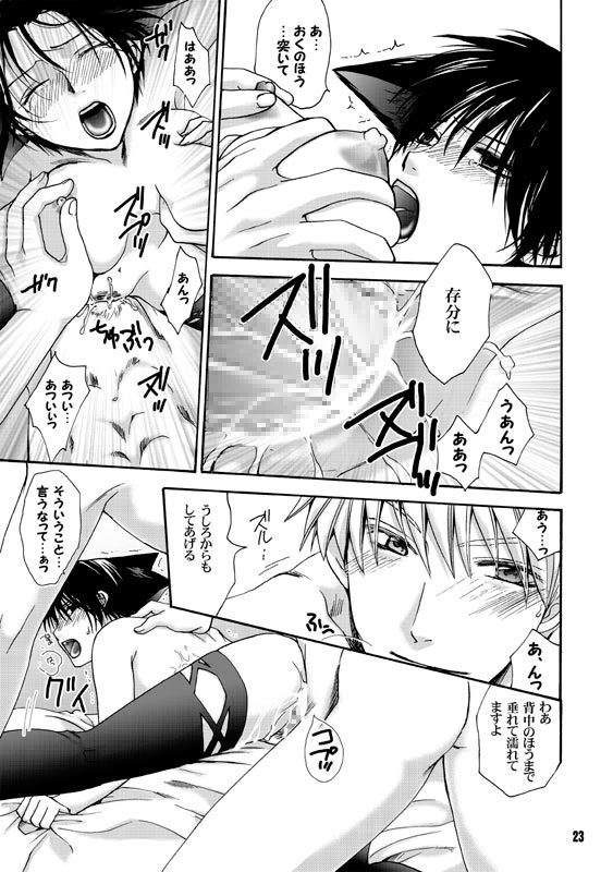 [BLAZEFIELD]けだものだもの
