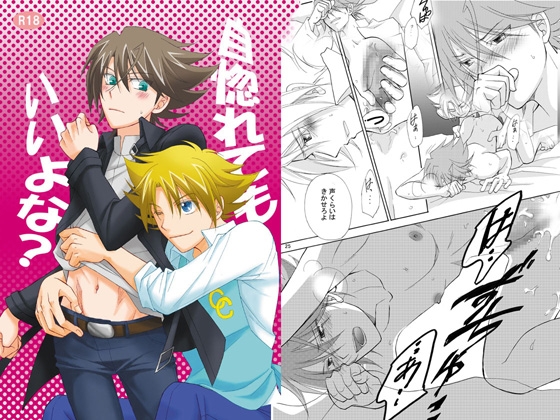自惚れてもいいよな?