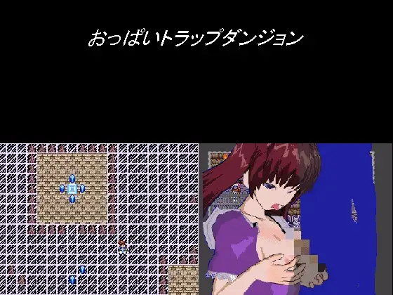 おっぱいトラップダンジョン