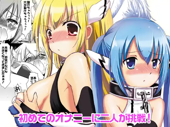 オ●ニーって何ですか?セ●クスって何ですか?