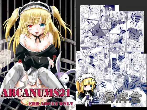 ARCANUMS21