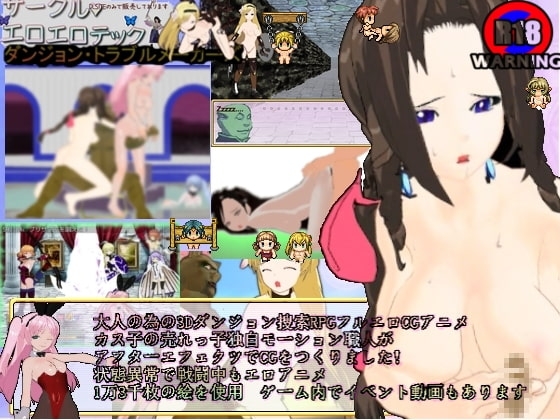 ダンジョントラブルメーカーズ