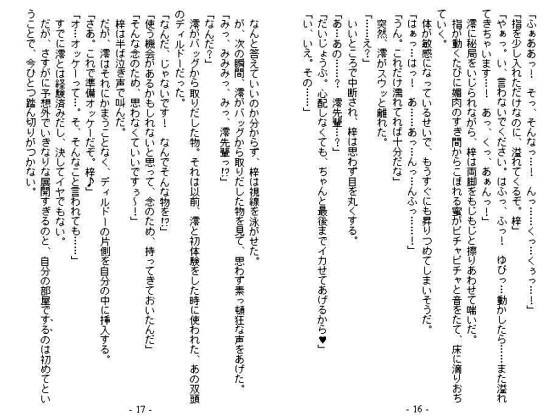 いたずら心の寝不足ラブバラード ブラウザ版